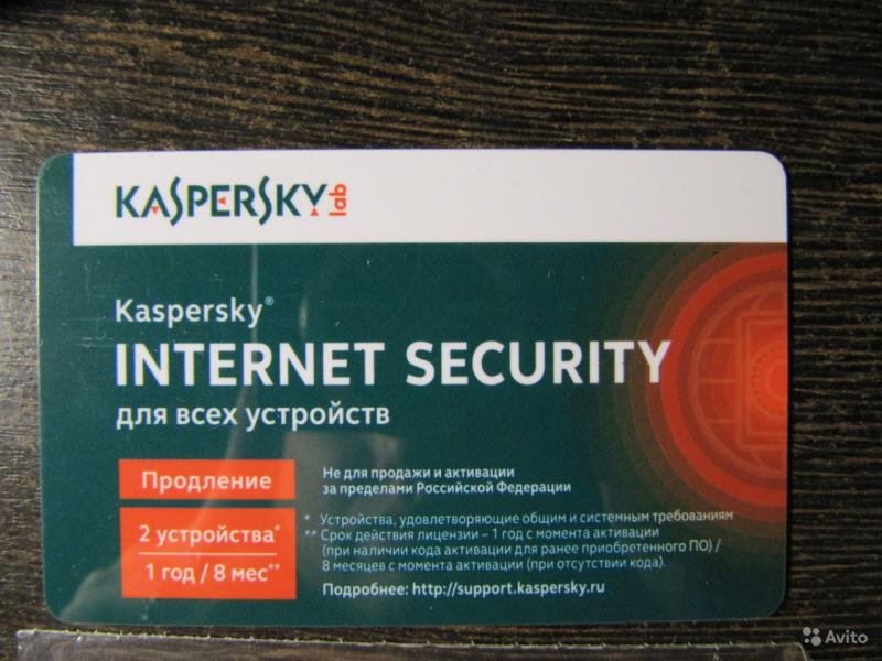 KASPERSKY INTERNET SECURITY MULTI DEVICE 2 1